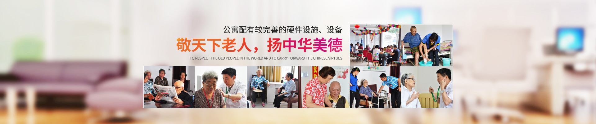 湖南幸福时光公寓养老管理有限公司_长沙老年公寓|养老院收费|幸福时光公寓