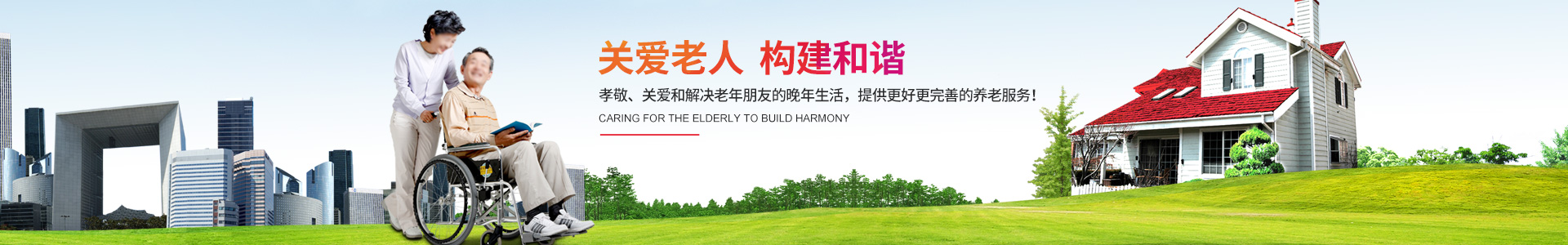湖南幸福时光公寓养老管理有限公司_长沙老年公寓|养老院收费|幸福时光公寓
