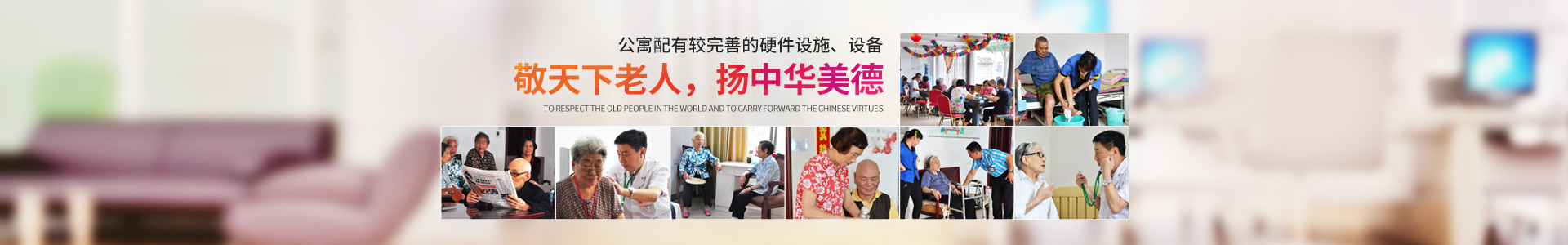 湖南幸福时光公寓养老管理有限公司_长沙老年公寓|养老院收费|幸福时光公寓