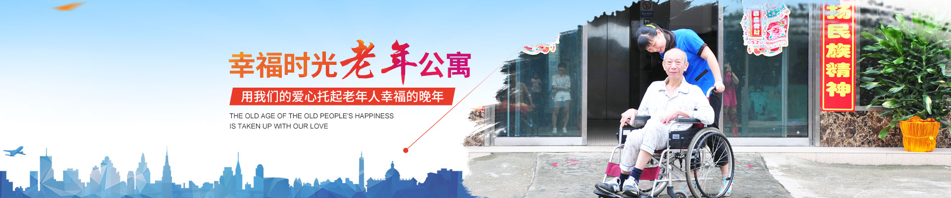 湖南幸福时光公寓养老管理有限公司_长沙老年公寓|养老院收费|幸福时光公寓